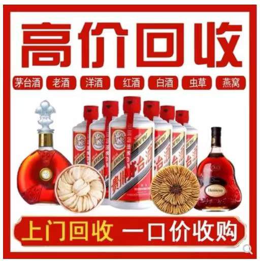 临泉回收茅台酒